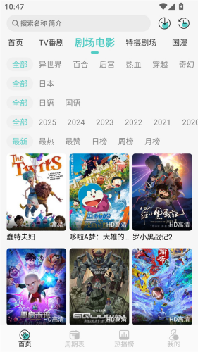 米可动漫2026免费版