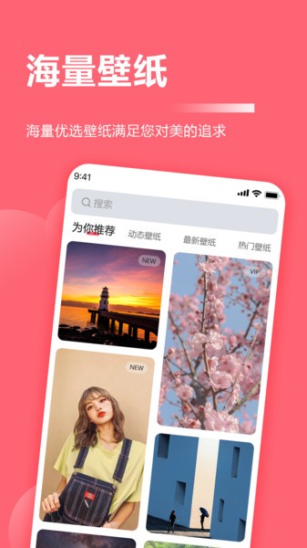 超级壁纸app