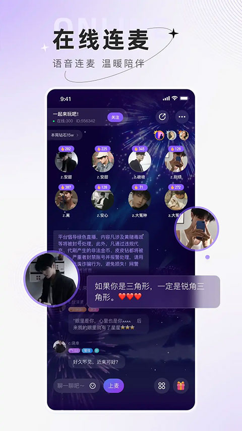 小陪伴语音官方