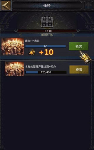 列王的纷争国际版7