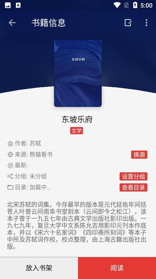 喵喵小说app官方版