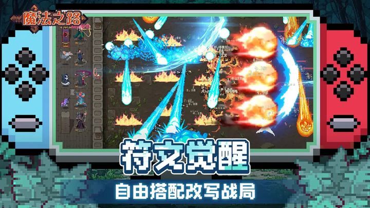 魔法之路内置菜单
