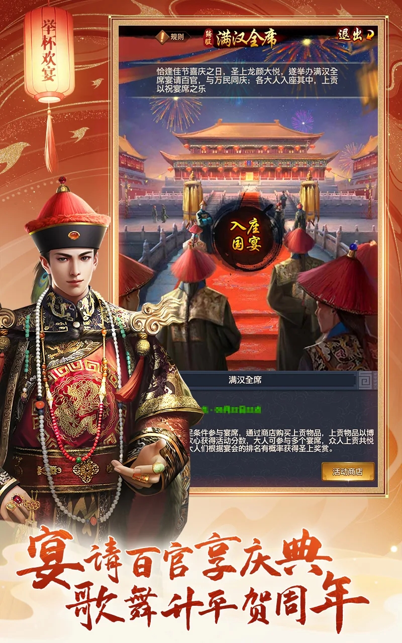 叫我官老爷游戏国际版