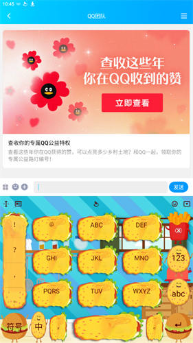 触宝输入法国际版2026