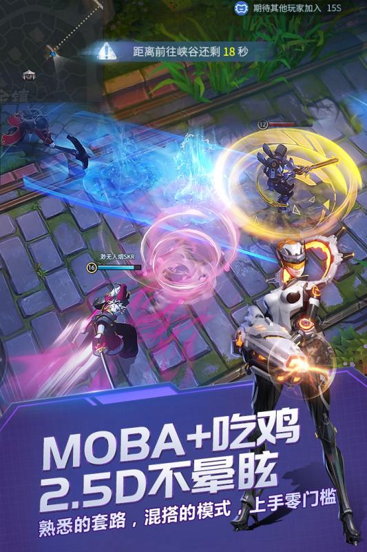 战塔英雄国际版