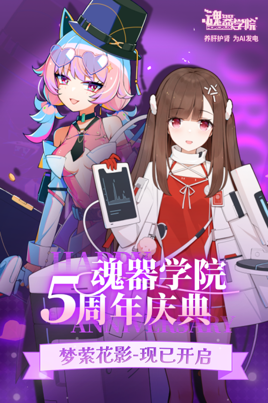 魂器学院国际版