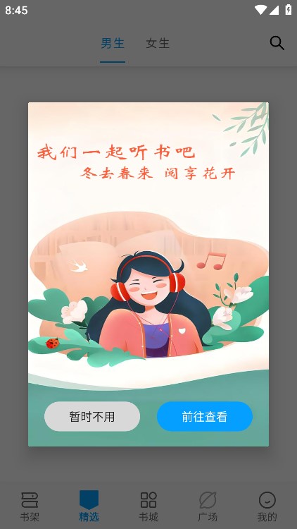 顶点笔趣阁纯净版