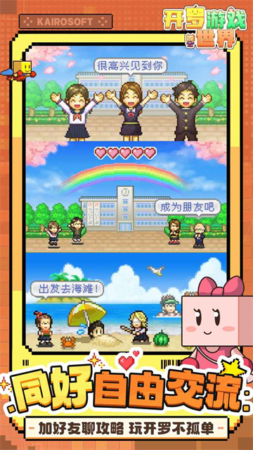 开罗游戏世界中文版