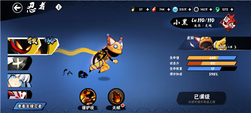 忍者必须死3国际服