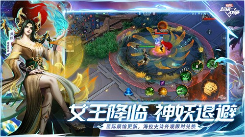 漫威超级战争美服国际服