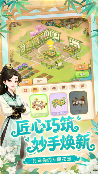 我的花园世界无限金币钻石版