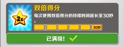 地铁跑酷图片13
