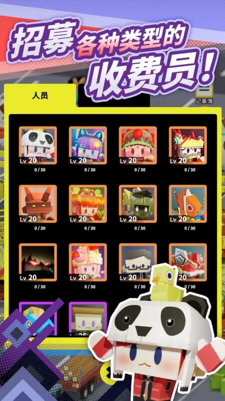 收费站模拟器无限金币无限钻石