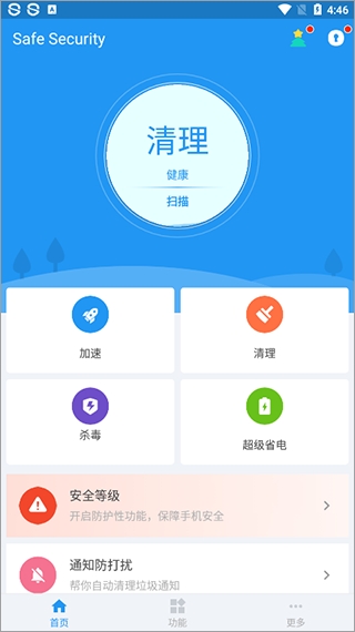 360手机卫士国际版