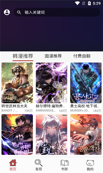 笨笨熊漫画官方版安卓版