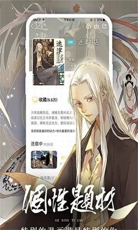 羞羞动漫软件平台app