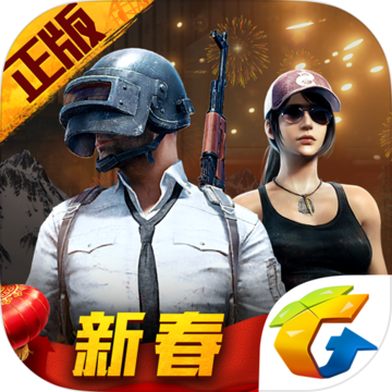 刺激战场国际服测试版