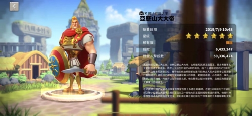 万国觉醒5
