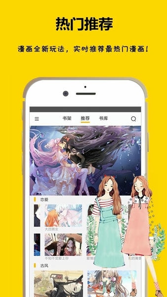 漫画之家app官网