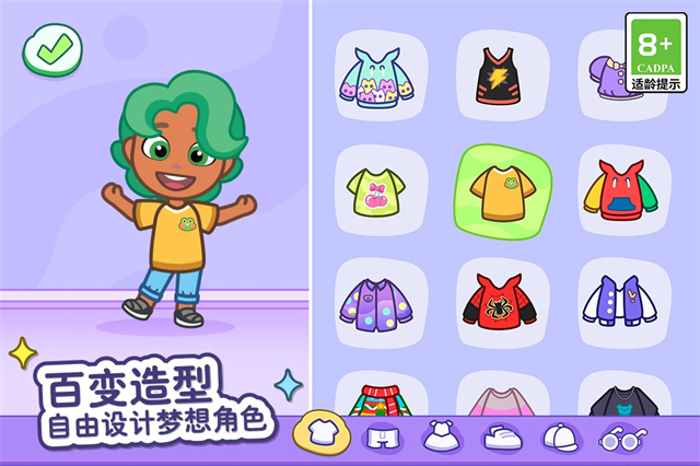 汤姆猫小镇全部解锁版