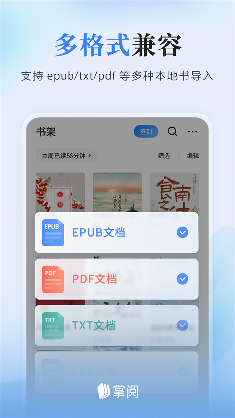 掌阅ireader国际版