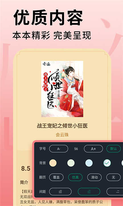 全民追书大师最新版本
