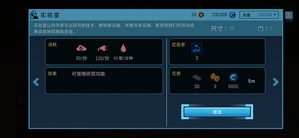 飞跃星球国际版4
