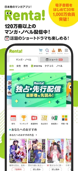 Renta漫画中文版