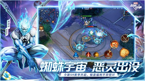 漫威超级战争美服国际服