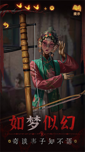 纸嫁衣5来生戏国际版