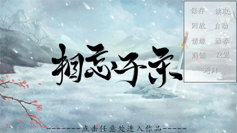 相忘于宋无限金币版最新版本