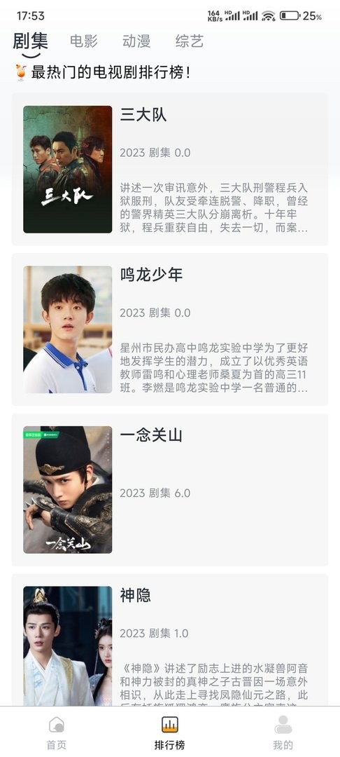 梦回剧场追剧app最新版本