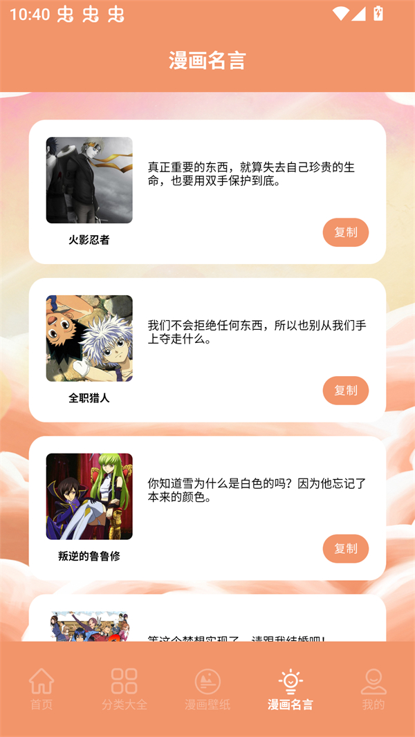 浮云漫画app官方