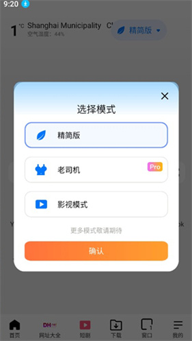 波波浏览器国际版