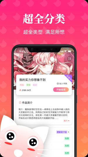 喵喵漫画官网