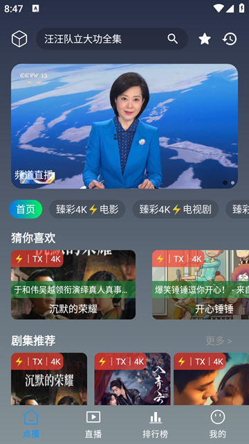 黑白4K影视