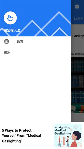 触宝输入法国际精简版