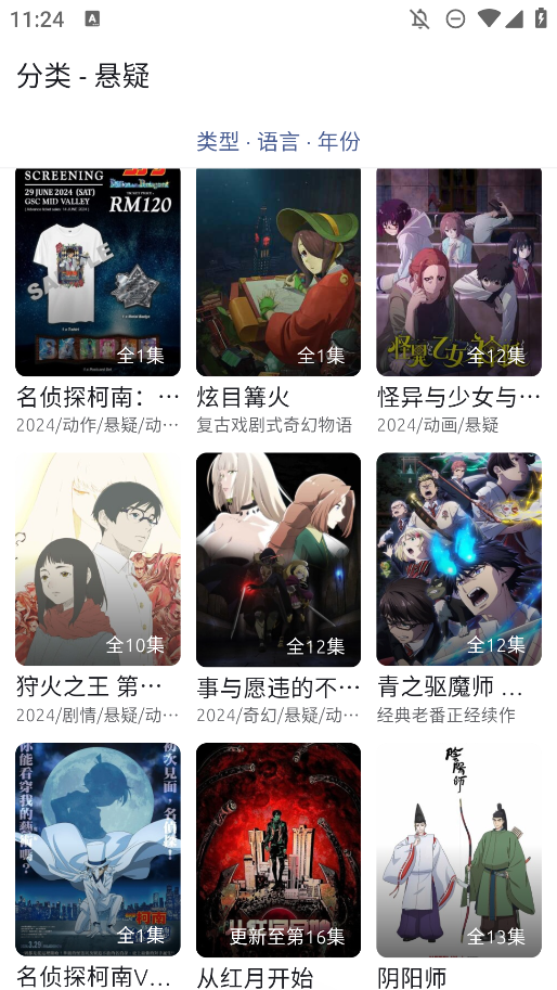 AniCh动漫官方