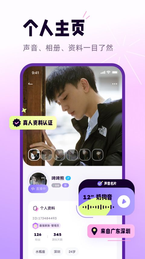 小西米语音app安卓版