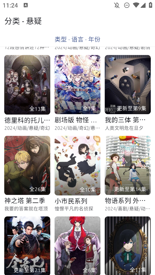 AniCh动漫官方
