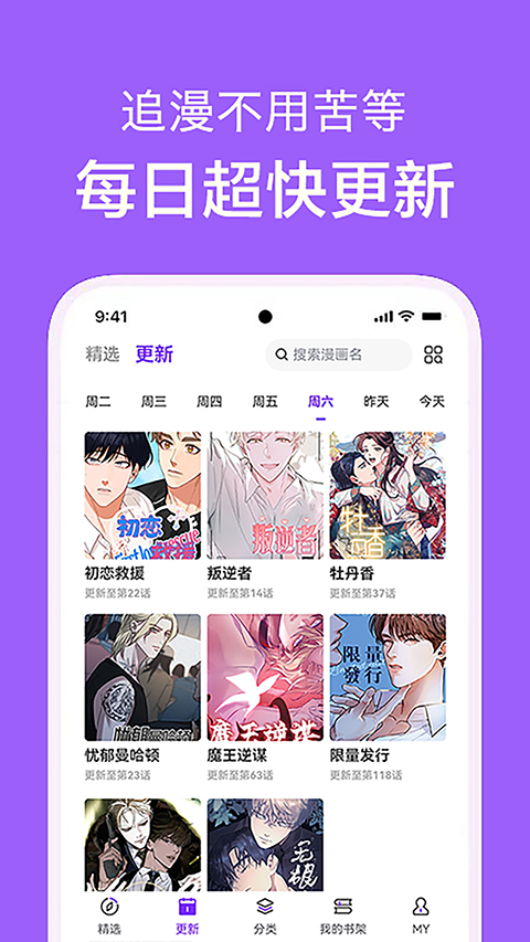 看耽漫画官网手机
