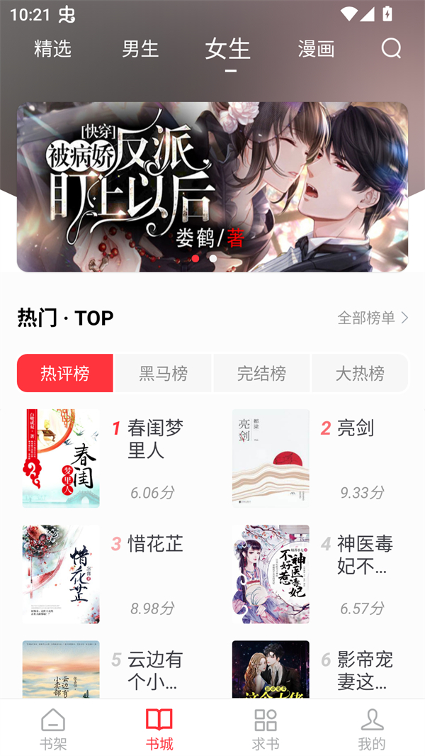 笔趣书阁app官方版