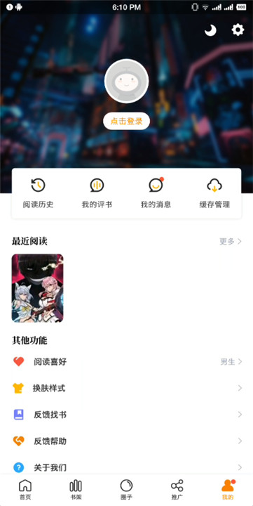 16漫画正版官方