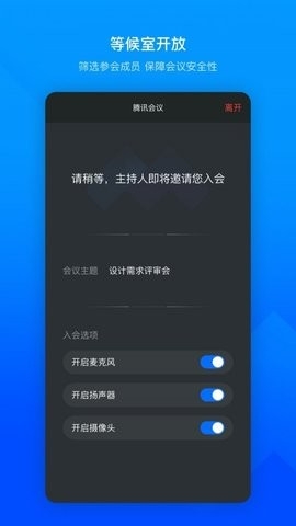 VooVMeeting国际版