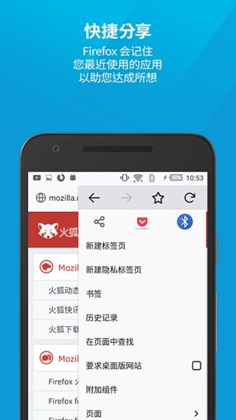 firefox火狐浏览器国际版