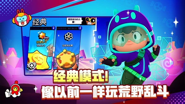 荒野乱斗国际版