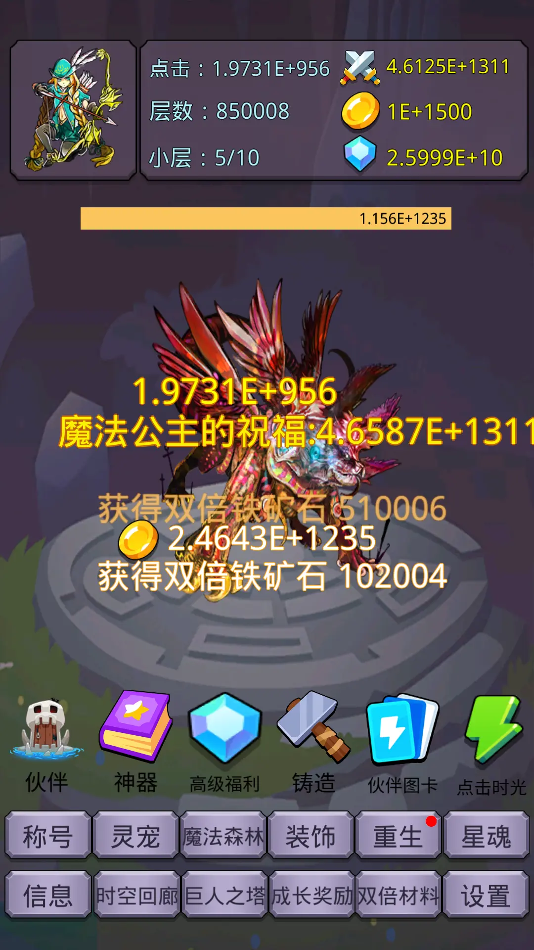 转生勇者打魔王免广告