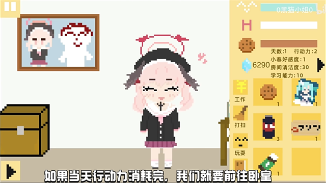 小春养成记桃子移植版