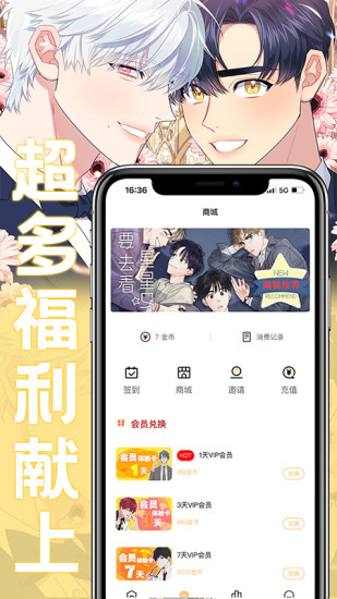 薯条漫画app免费版