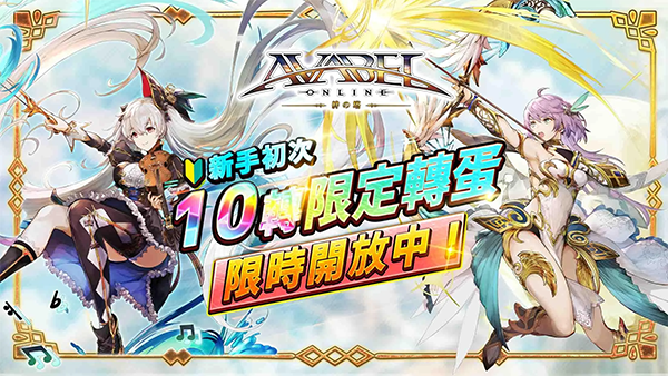 阿瓦贝尔战纪国际版